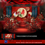 寿宴
