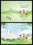 中小学生健康教育封面