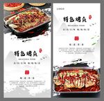 烤鱼海报 含字体