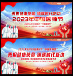 8.19中国医师节