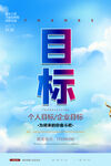 目标