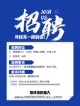 简约工厂招聘海报