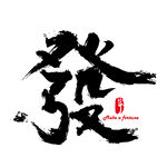 发