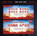 党风廉政标语