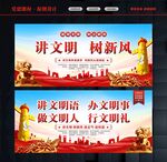 讲文明海报