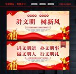 讲文明标语
