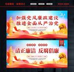廉政板报