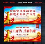 廉政文化