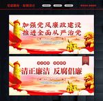 廉洁文化
