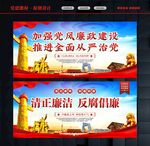 清正廉洁挂画