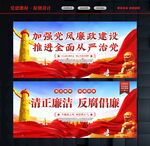 清正廉洁文化