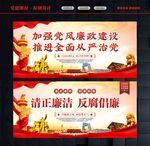 党风廉政板报