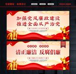党风廉政挂画