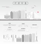 河源
