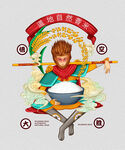 孙悟空大米