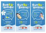 胃肠镜筛查宣传