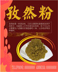 孜然粉