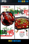 美食广告