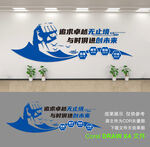 企业文化墙