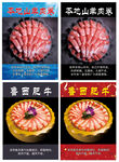 本地山羊卷鲁西肥牛