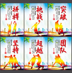 篮球标语