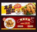 炸鸡