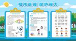 保护视力