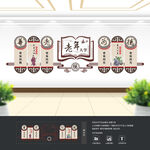 老年大学文化墙
