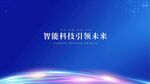 科技