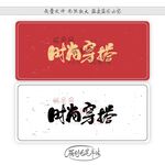 时尚穿搭