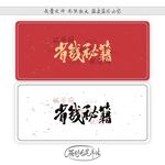 省钱秘籍