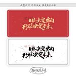 目标决定方向行动决定未来