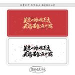 景一时观不透天缘有份画中游