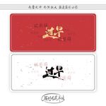 过早