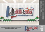 廉政文化墙