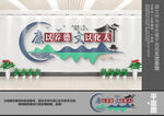 廉政文化墙