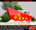 党建雕塑