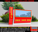 党建户外造型