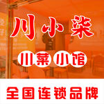 川小七美团店铺