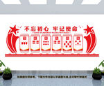 党建文化墙