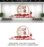 廉政文化墙