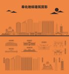 奉化