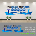 企业文化墙