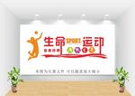 体育文化墙