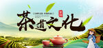 茶道文化