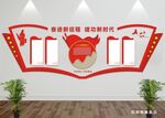 党建文化墙