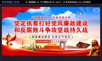 廉政文化