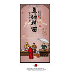 葱油拌面
