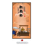 肥肠粉