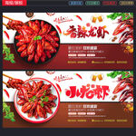 小龙虾